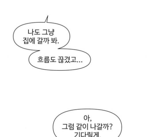 청춘 블라썸 18화 33