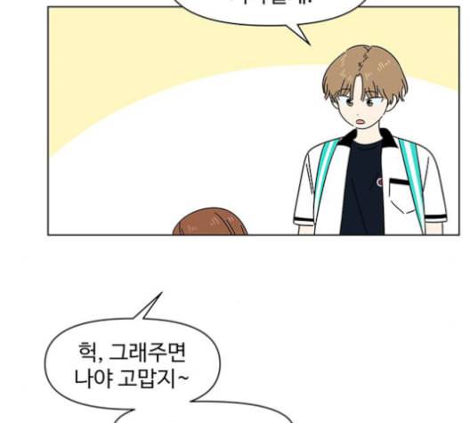 청춘 블라썸 18화 34