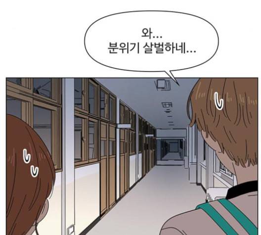 청춘 블라썸 18화 42