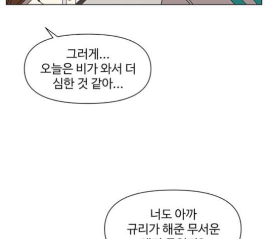 청춘 블라썸 18화 43