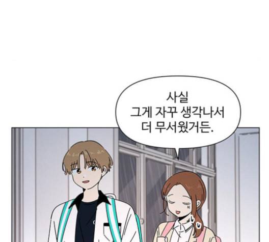 청춘 블라썸 18화 45