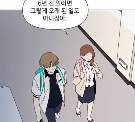 청춘 블라썸 18화 47