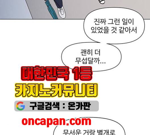 청춘 블라썸 18화 48