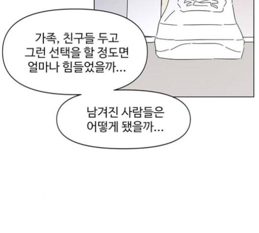 청춘 블라썸 18화 51