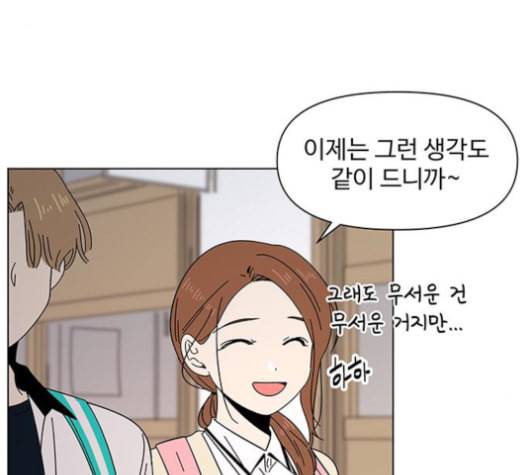청춘 블라썸 18화 52