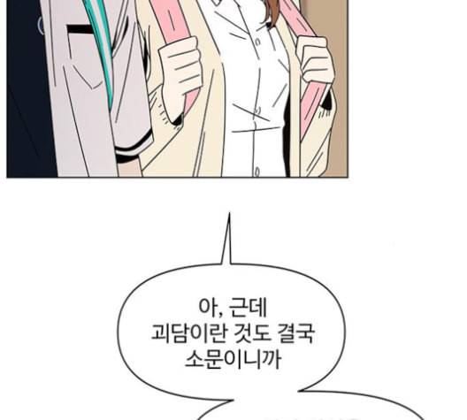 청춘 블라썸 18화 53