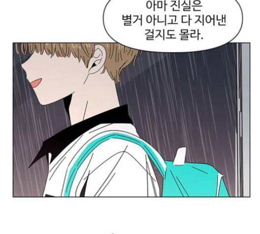 청춘 블라썸 18화 54