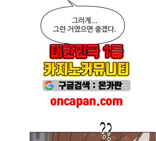 청춘 블라썸 18화 55