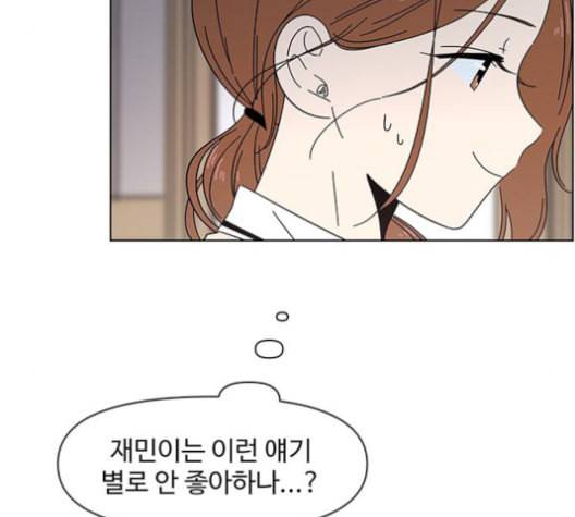 청춘 블라썸 18화 56