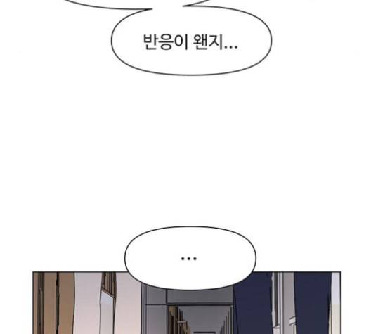 청춘 블라썸 18화 57