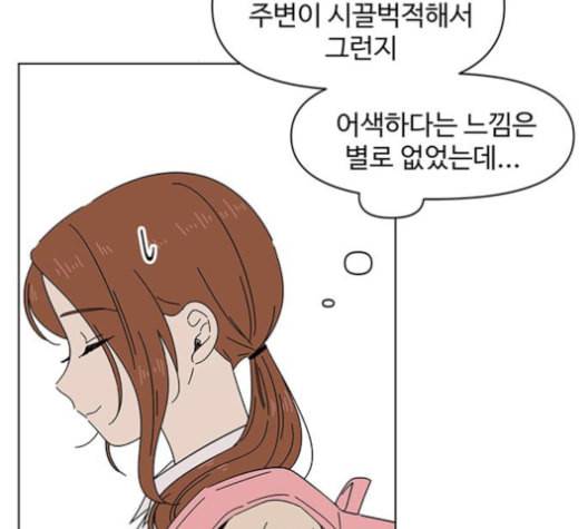 청춘 블라썸 18화 59