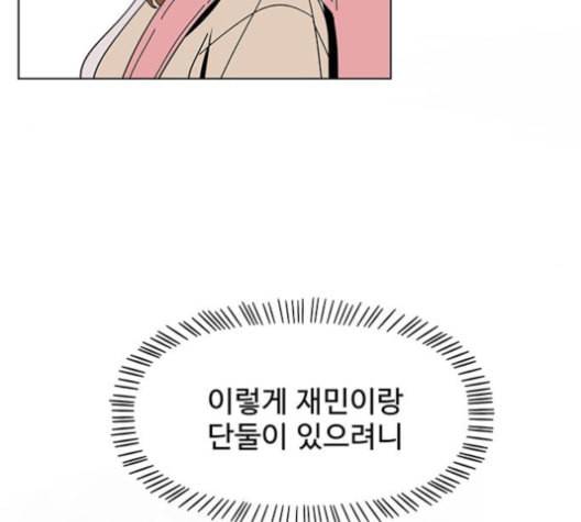 청춘 블라썸 18화 60