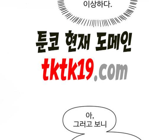 청춘 블라썸 18화 63