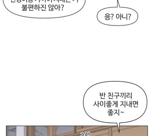 청춘 블라썸 18화 65