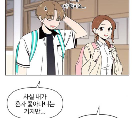 청춘 블라썸 18화 66