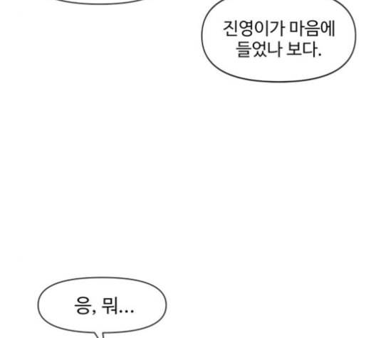 청춘 블라썸 18화 67