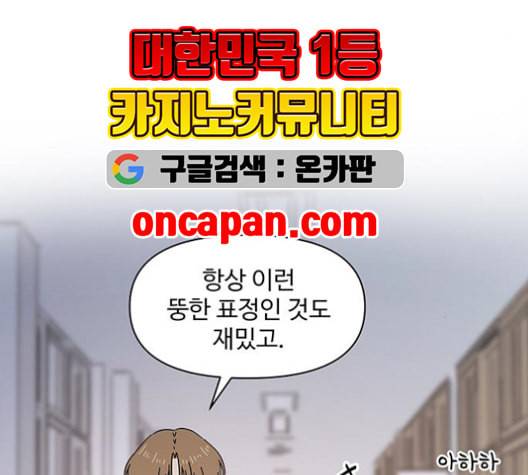 청춘 블라썸 18화 69