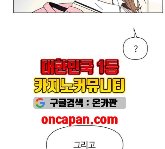 청춘 블라썸 18화 73