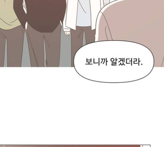 청춘 블라썸 18화 76