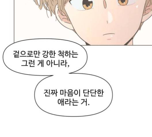 청춘 블라썸 18화 78
