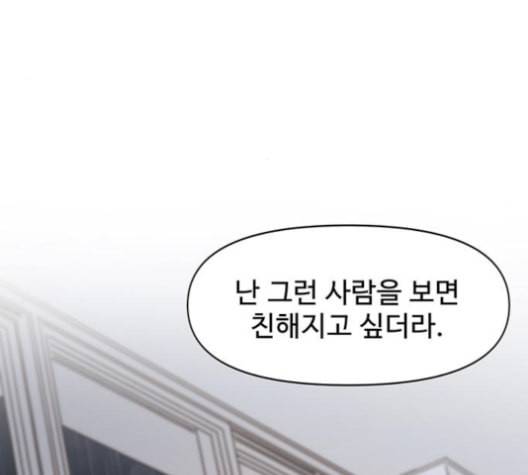 청춘 블라썸 18화 79