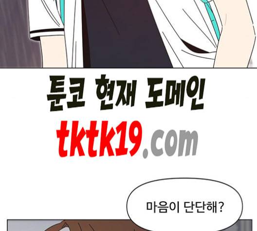 청춘 블라썸 18화 81