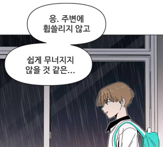 청춘 블라썸 18화 83