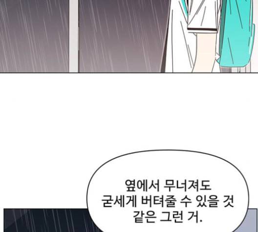청춘 블라썸 18화 84