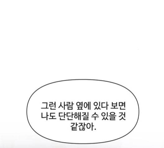 청춘 블라썸 18화 86