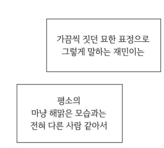 청춘 블라썸 18화 89