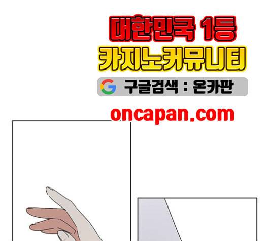 청춘 블라썸 18화 90