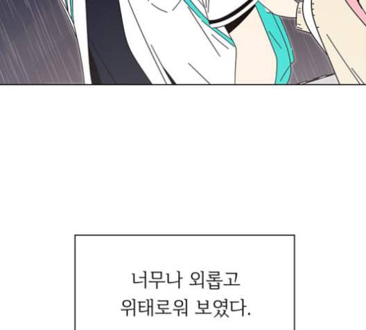 청춘 블라썸 18화 94