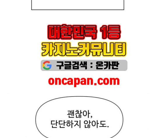 청춘 블라썸 18화 95