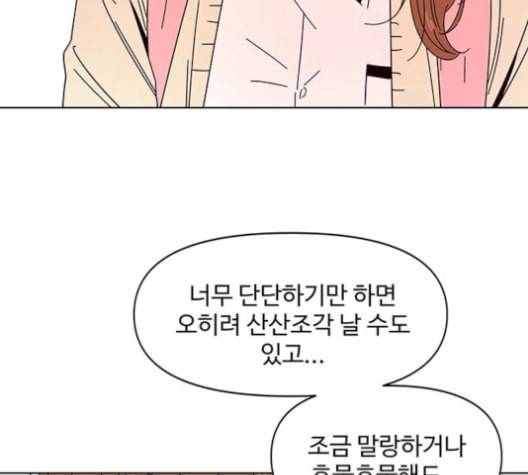 청춘 블라썸 18화 97