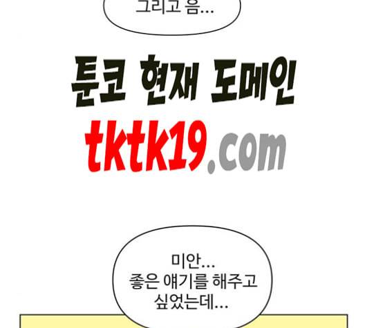 청춘 블라썸 18화 100