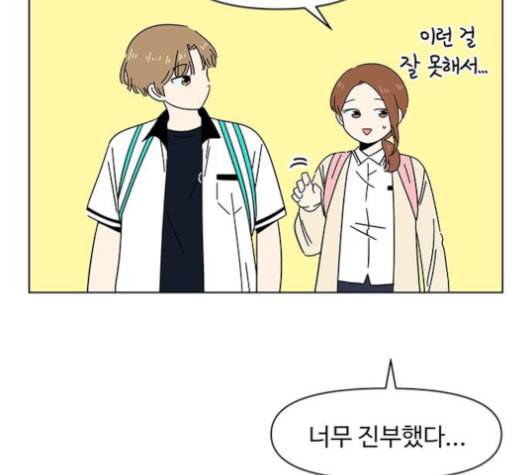 청춘 블라썸 18화 101