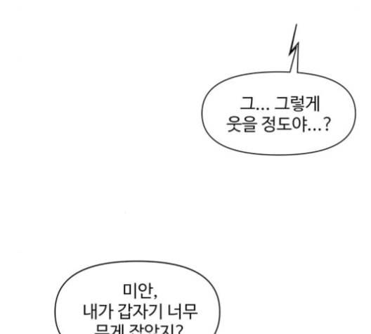 청춘 블라썸 18화 103