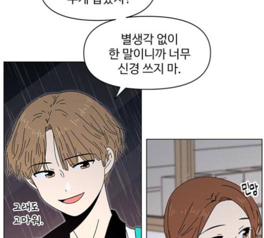 청춘 블라썸 18화 104