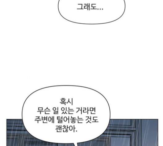 청춘 블라썸 18화 106