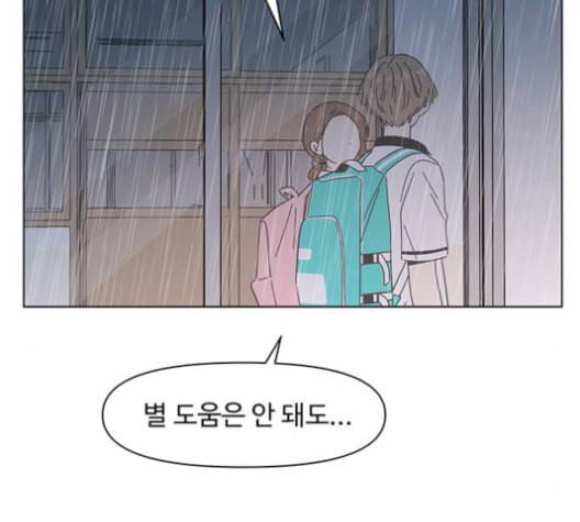 청춘 블라썸 18화 107