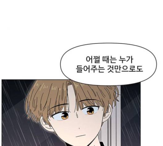 청춘 블라썸 18화 108