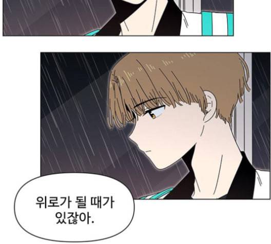 청춘 블라썸 18화 109