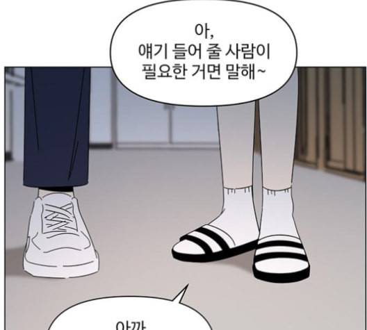 청춘 블라썸 18화 111