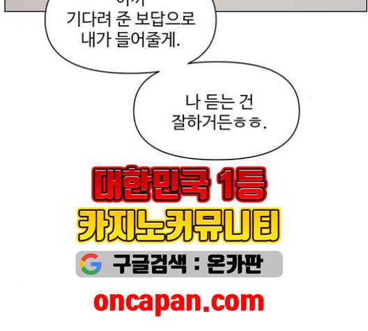 청춘 블라썸 18화 112