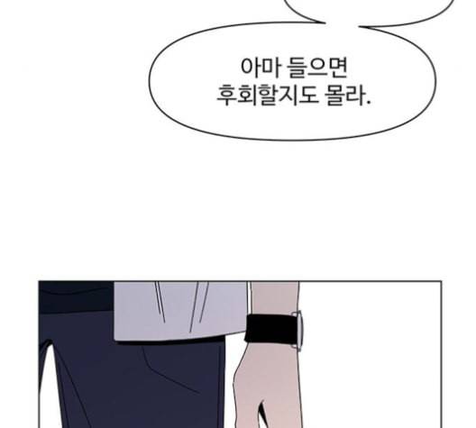 청춘 블라썸 18화 114