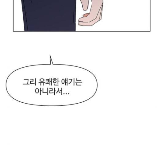 청춘 블라썸 18화 115