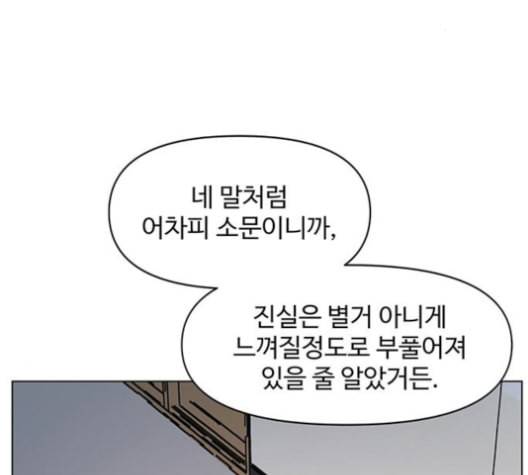 청춘 블라썸 18화 116