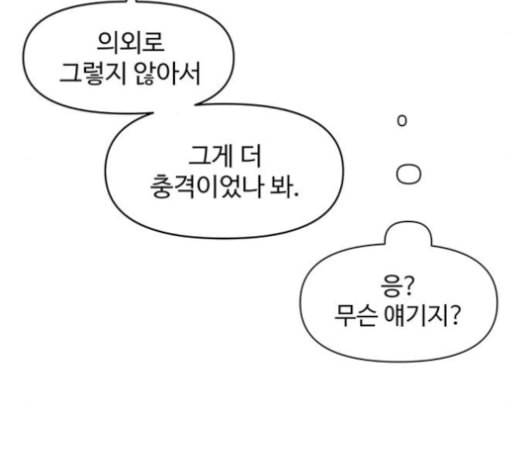 청춘 블라썸 18화 118