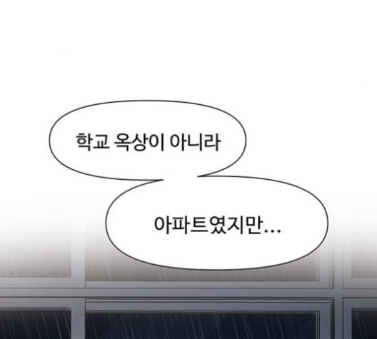 청춘 블라썸 18화 122