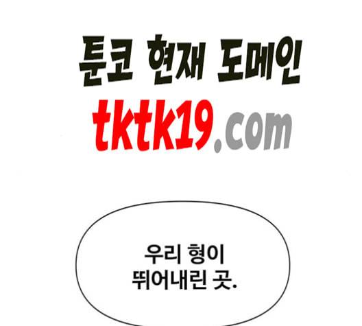 청춘 블라썸 18화 124